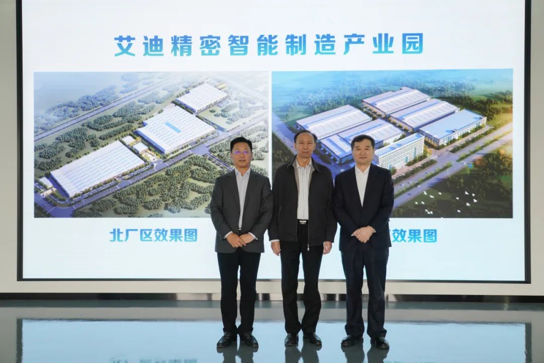 中国机械工业联合会宋晓刚秘书长、中国工程机械工业协会苏子孟会长莅临艾迪精密参观指导